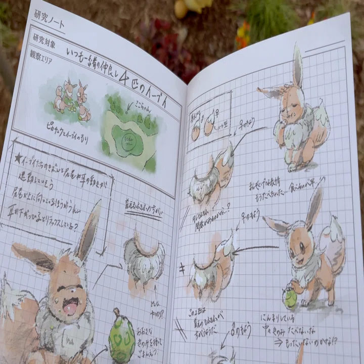 ポケパークカントーに行ってきたよ(^o^) その2｜有間カオル