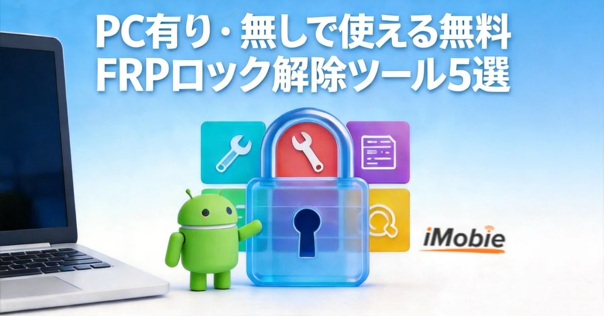 [Latest Free] 5 Android FRP Lock Removal Tools | With or Without PC ...