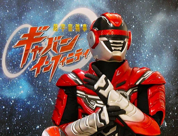 2026年3月5日は宇宙刑事ギャバン放送44周年！｜ころものにっき