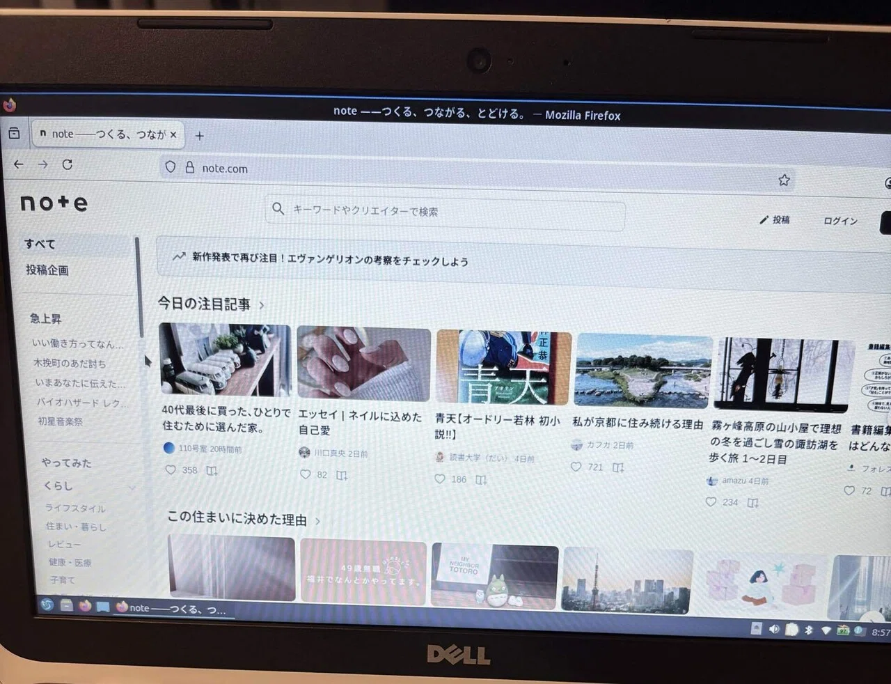 低スペックPCのOSをLubuntuに変えて蘇らせてみた【写真付き