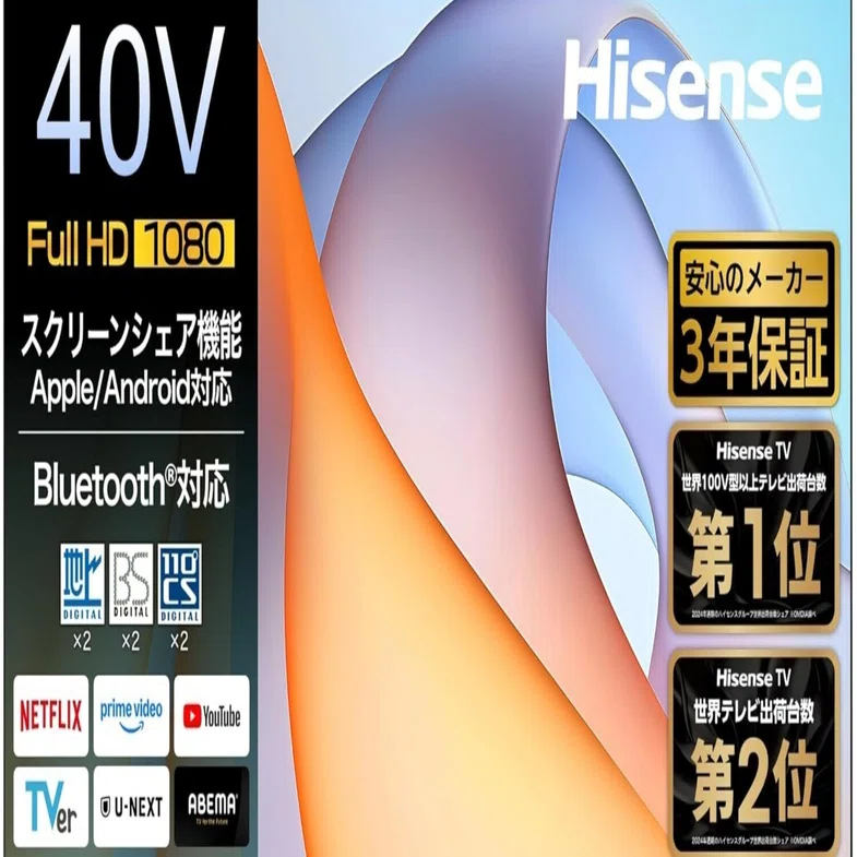ガチでエグい！コスパ最強おすすめ液晶テレビ「ハイセンス 40V型