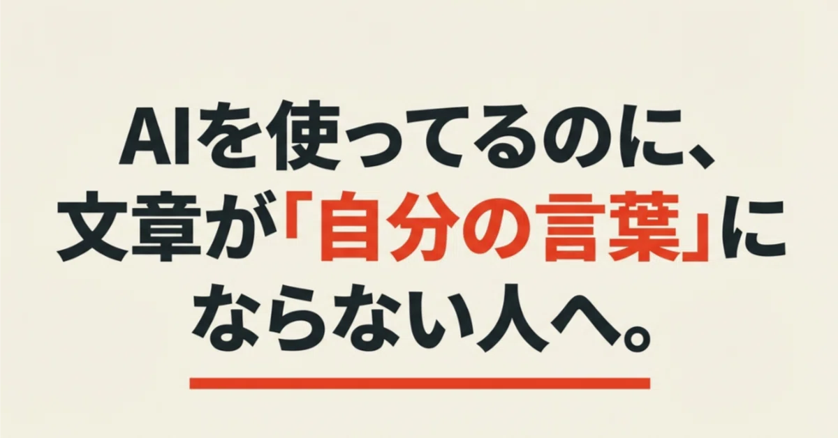 見出し画像