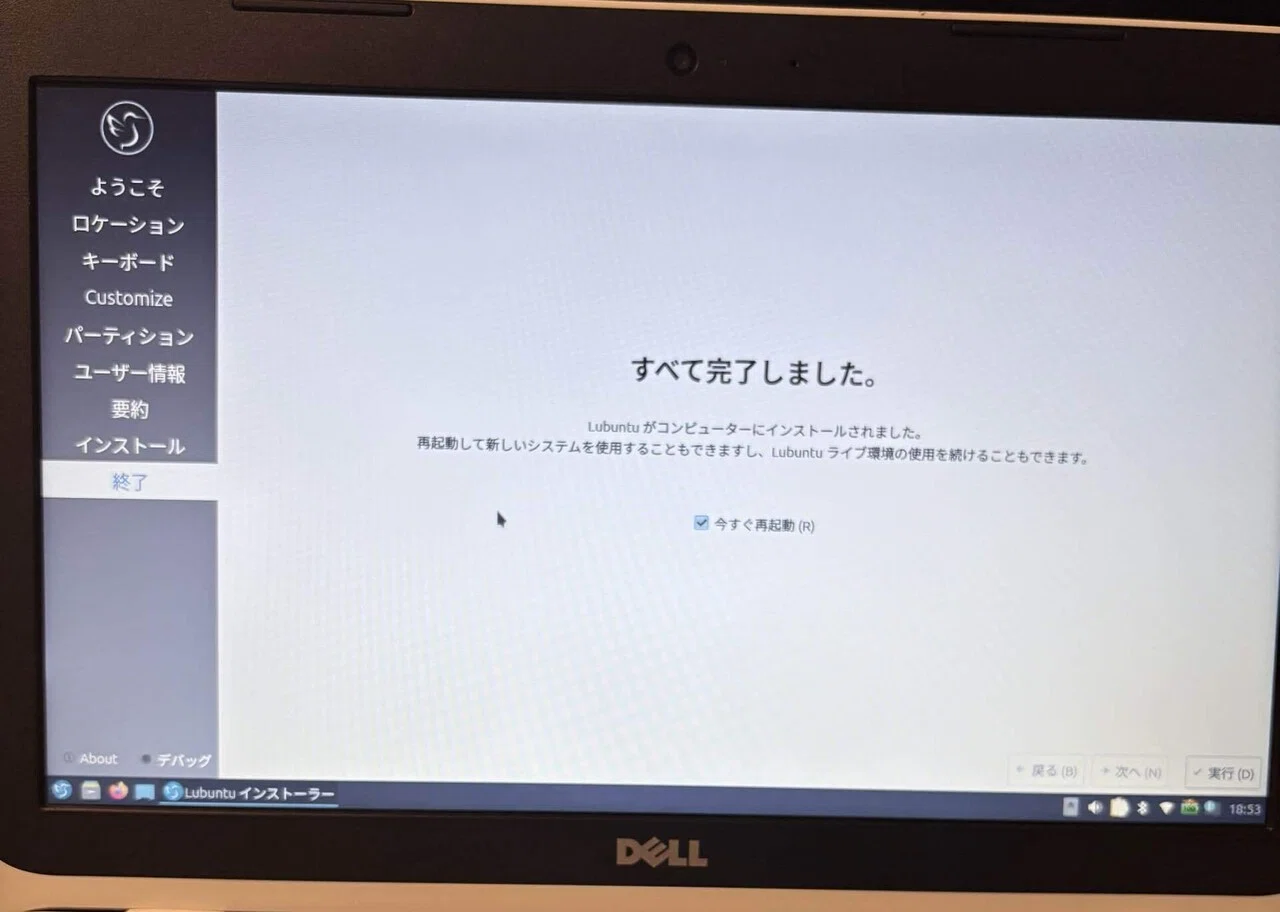 OSはLubuntuに変更済です DELL Vostro1000 低スペックPCのOSをLubuntuに変えて蘇らせてみた【写真付き