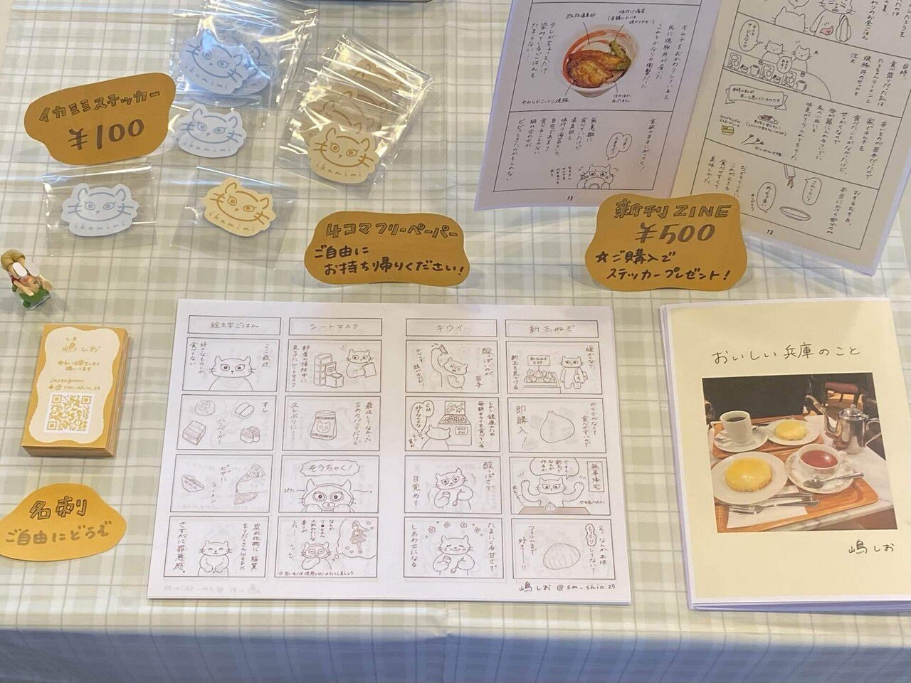 ZINEフェス神戸】ありがとうございました！🛳🌊｜嶋しお（Shima Shio）