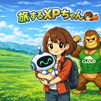 旅するXPちゃん｜旅する。考える。たまに立ち止まる。