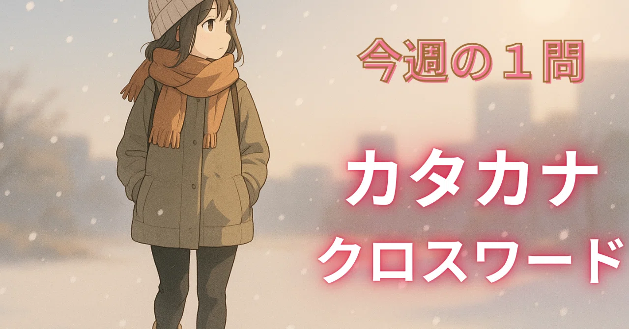 見出し画像