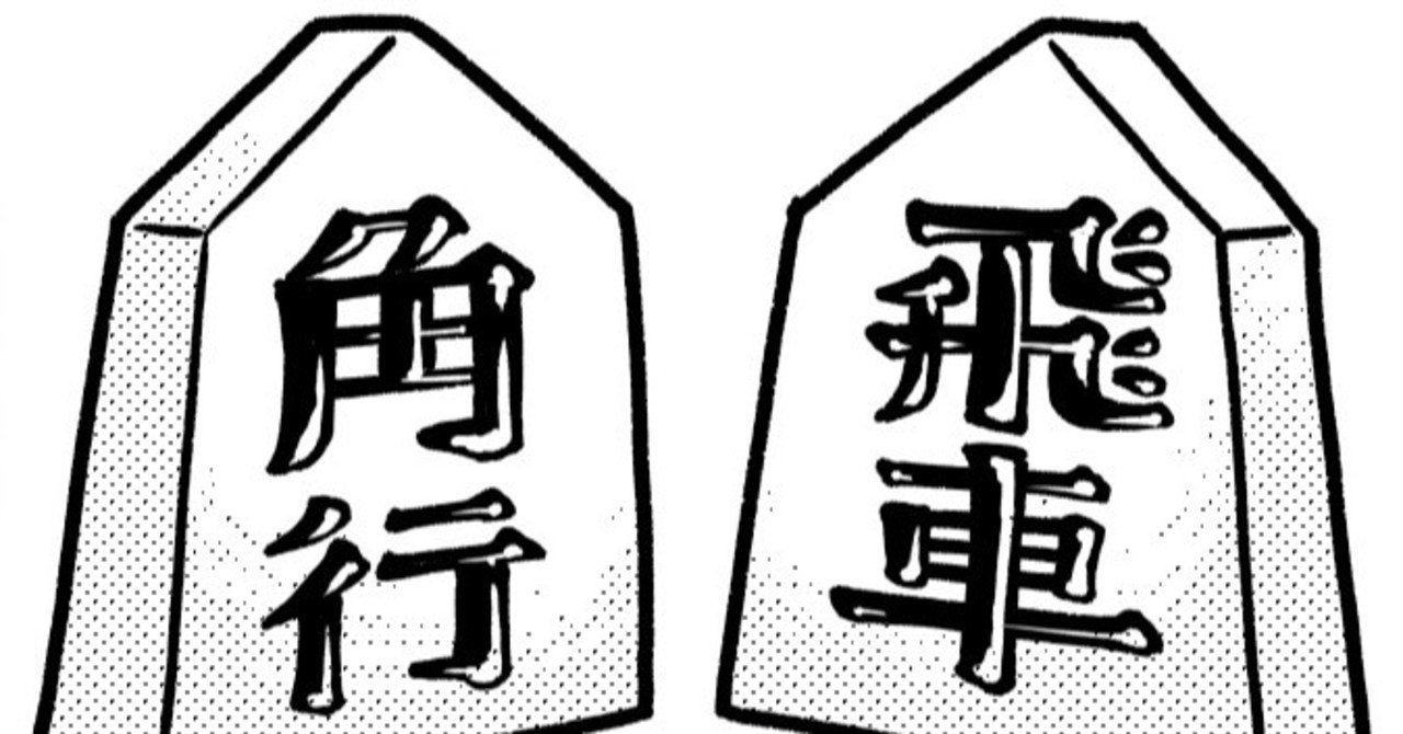 Images Of 角行 Japaneseclass Jp