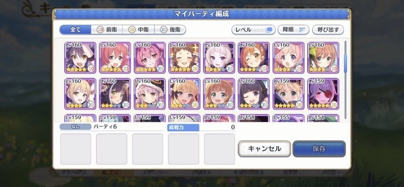 プリコネr カンストまでの道のり Tukment Note プリコネr カンストまでの道のり Tukment Note