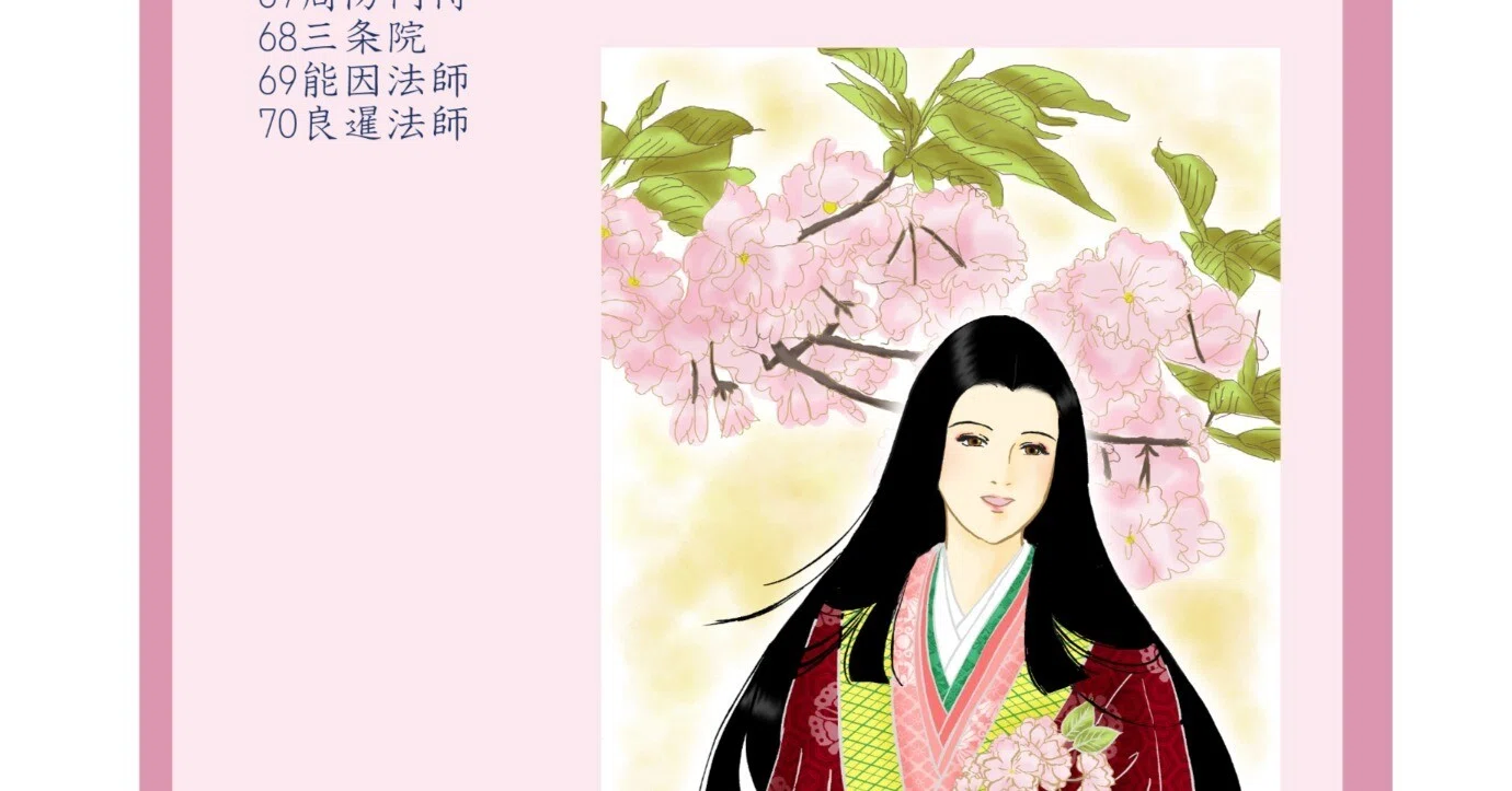 小倉百人一首帖/松本芳翠/限定1200部/あまり派手に吹聴して大々的に