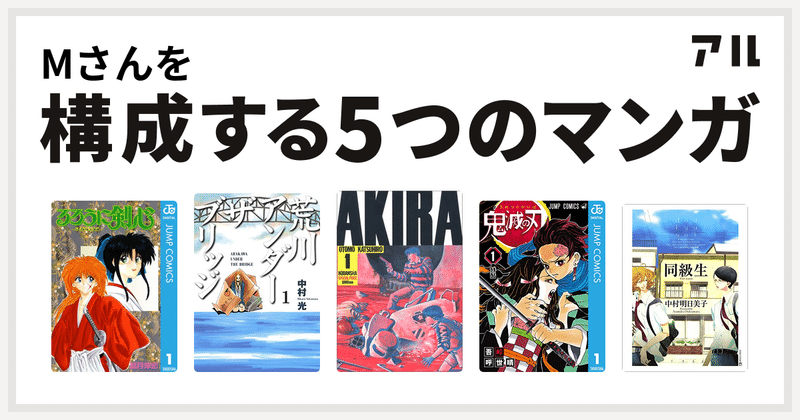 構成する漫画１ ユエ子 Note