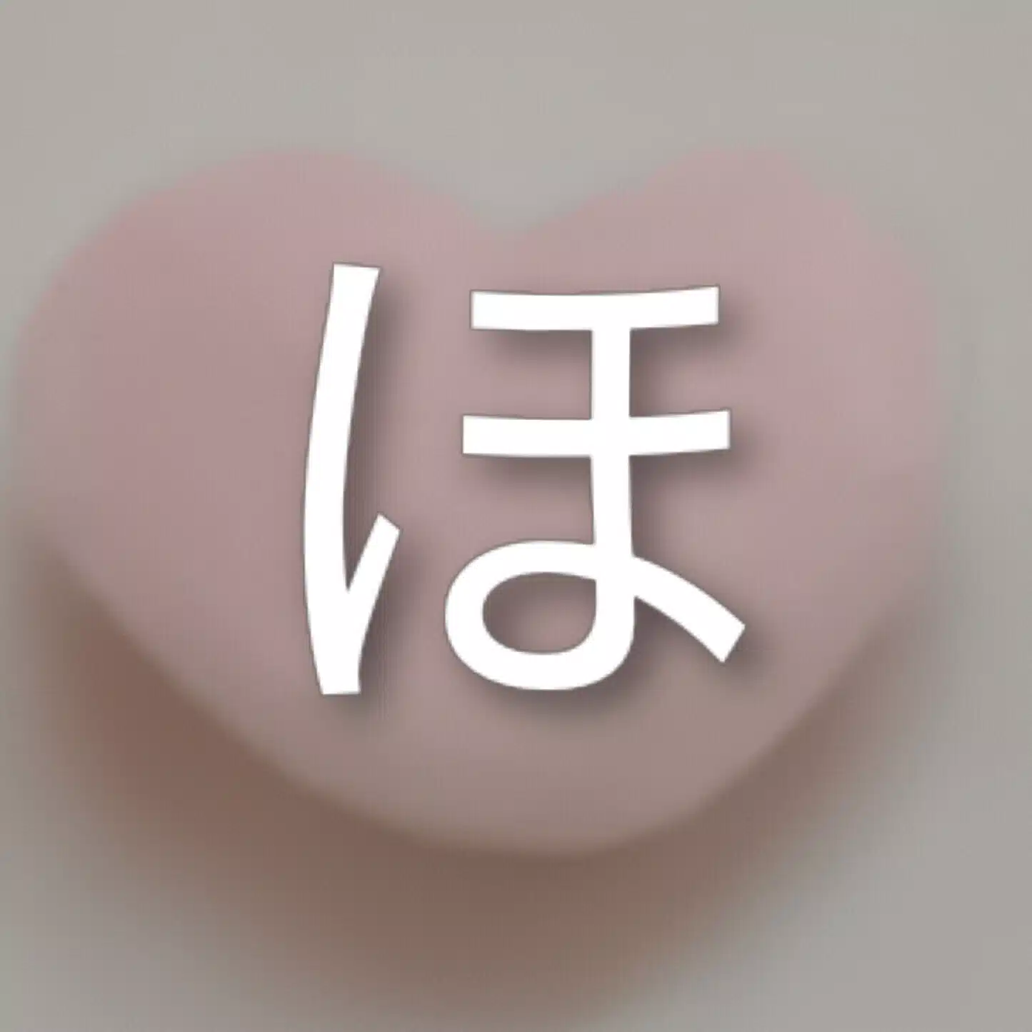 ほっこりタイム｜感謝の笑顔（旧名） 