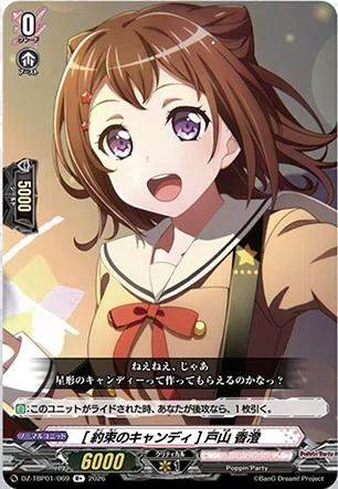 週ヴァン】ポピパの情報公開｜フライハイト@ゲーム部