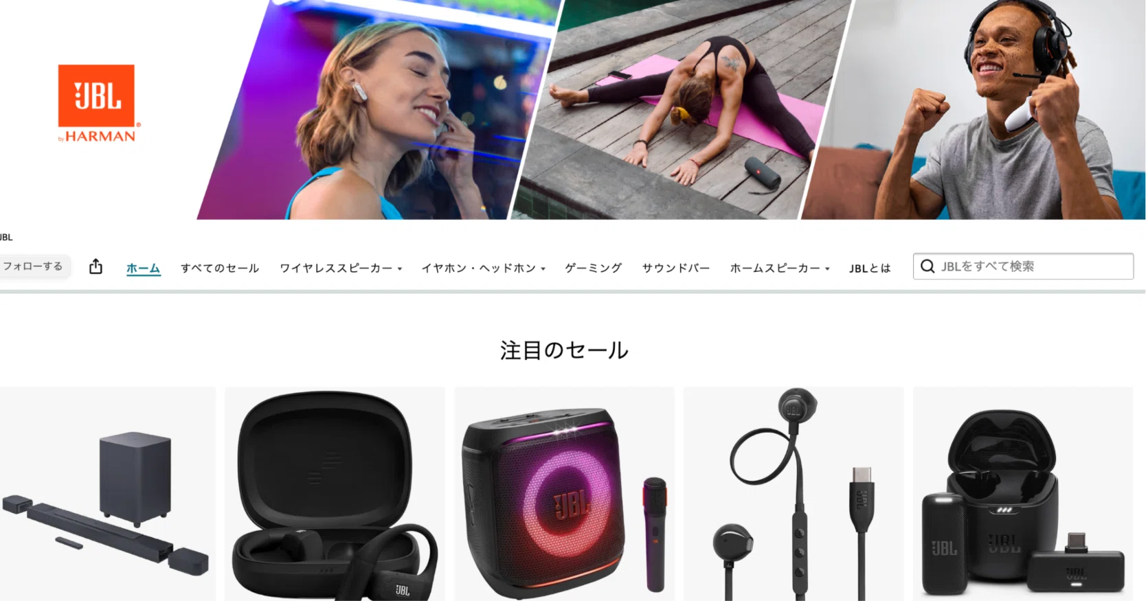 2026年Amazon新生活セール】JBL対象製品まとめ｜おすすめイヤホン 