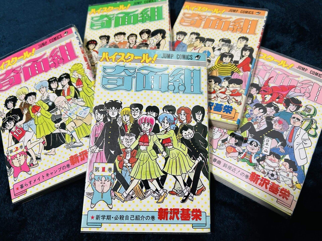 書の六】『ハイスクール！奇面組』①～⑤【集英社・ジャンプコミックス