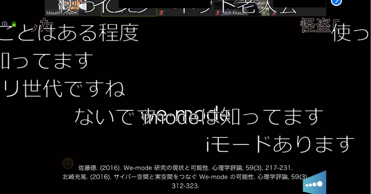 オンライン講義に疲弊しつつある先生方へ Comment Screenのススメ 稲見 昌彦 Inami Masahiko Note