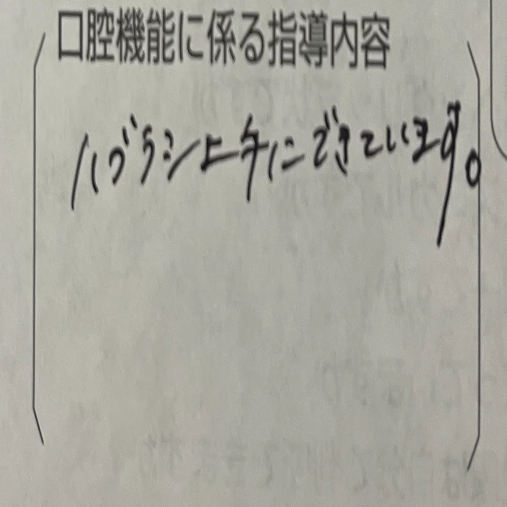Things I'm glad I bought [Todoroki]｜明日の叙景 / Asunojokei