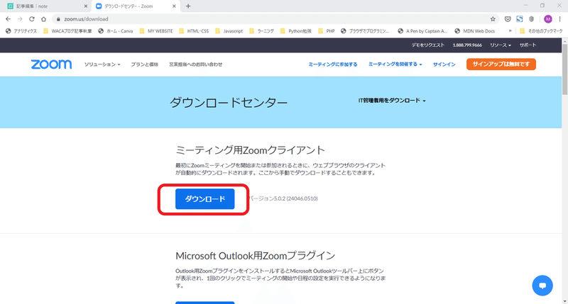 パソコンで Zoomはじめての人がミーティングに参加する方法 Zoomアプリをダウンロード インストールして参加するまで Megumi Takei Note パソコンで Zoomはじめての人がミーティングに参加する方法 Zoomアプリをダウンロード インストールして参加するまで Megumi Takei Note
