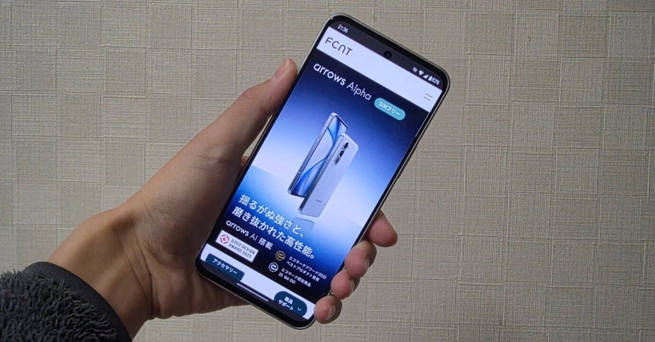 FCNT arrows Alpha (M08) レビュー |環境に優しい最強スマホ｜wata49