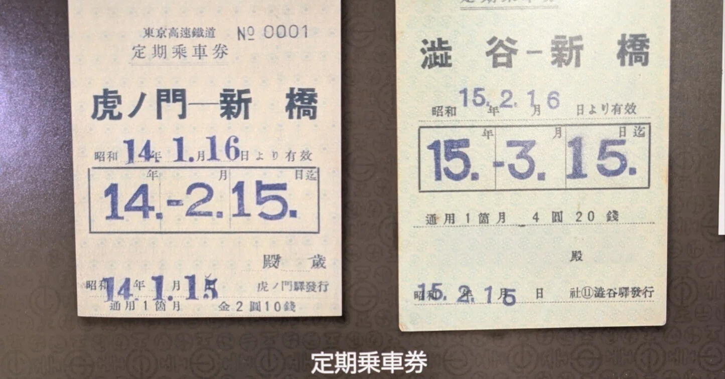 特別展】くらしを運んだ東京地下鉄道の切符展』@地下鉄博物館｜飼い犬