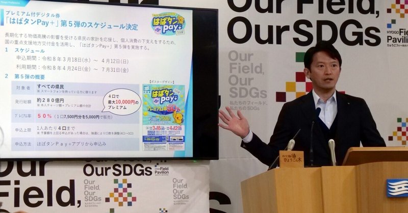 【選挙ウォッチャー】 週刊元彦問題（＃１８）。