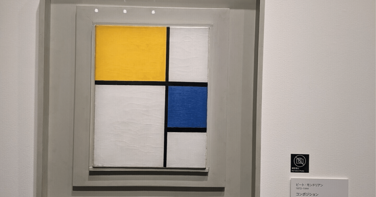 どなたか画家ピート・モンドリアンのグラフィックノベルを翻訳出版され