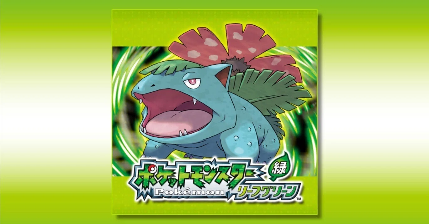 ゲーム感想】「ポケットモンスター リーフグリーン」全く色あせない懐