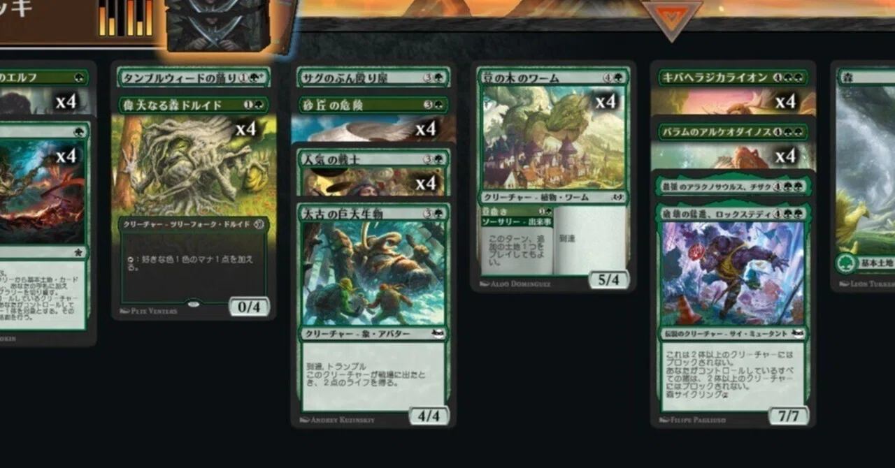 MTG】スタンダードパウパー緑単【MNM】｜くろやぎ