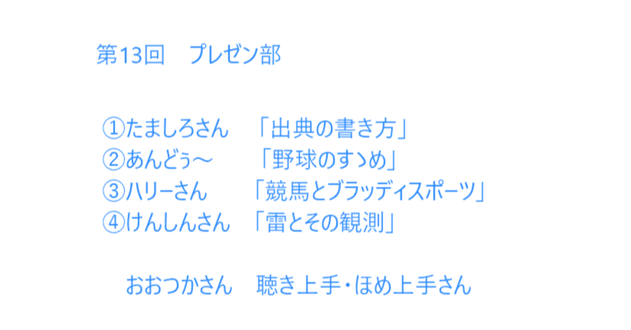 Nサロンプレゼン部 第13回会心プレゼン続々 アンドゥ 5000兆人を面白く Note