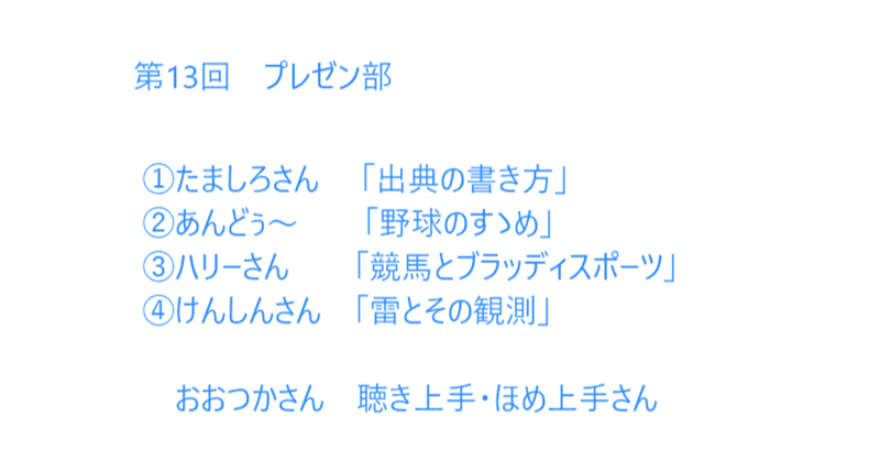 Nサロンプレゼン部 第13回会心プレゼン続々 アンドゥ 5000兆人を面白く Note