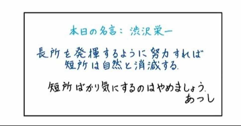 本日の名言 05 14 あつし Note