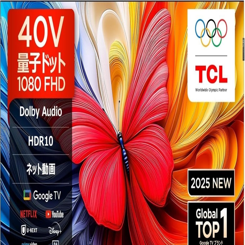 マジでヤバい!?コスパ最強おすすめ量子ドットテレビ「TCL テレビ 40V型