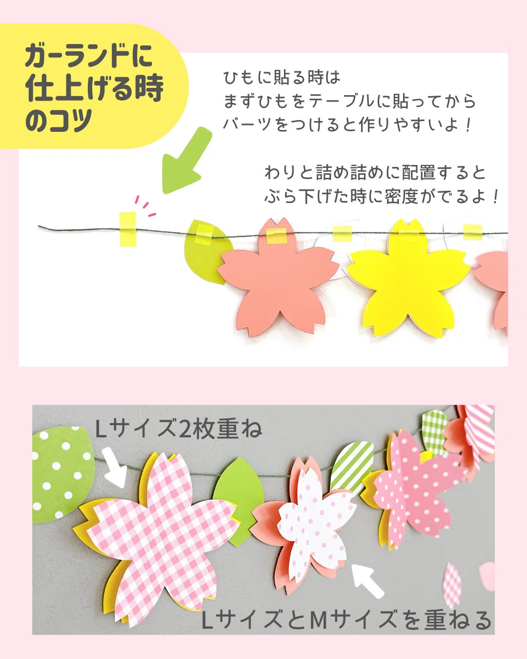 壁面飾り〉簡単！立体さくらの飾り🌸卒園/入園に｜〈 イロドリ用紙店