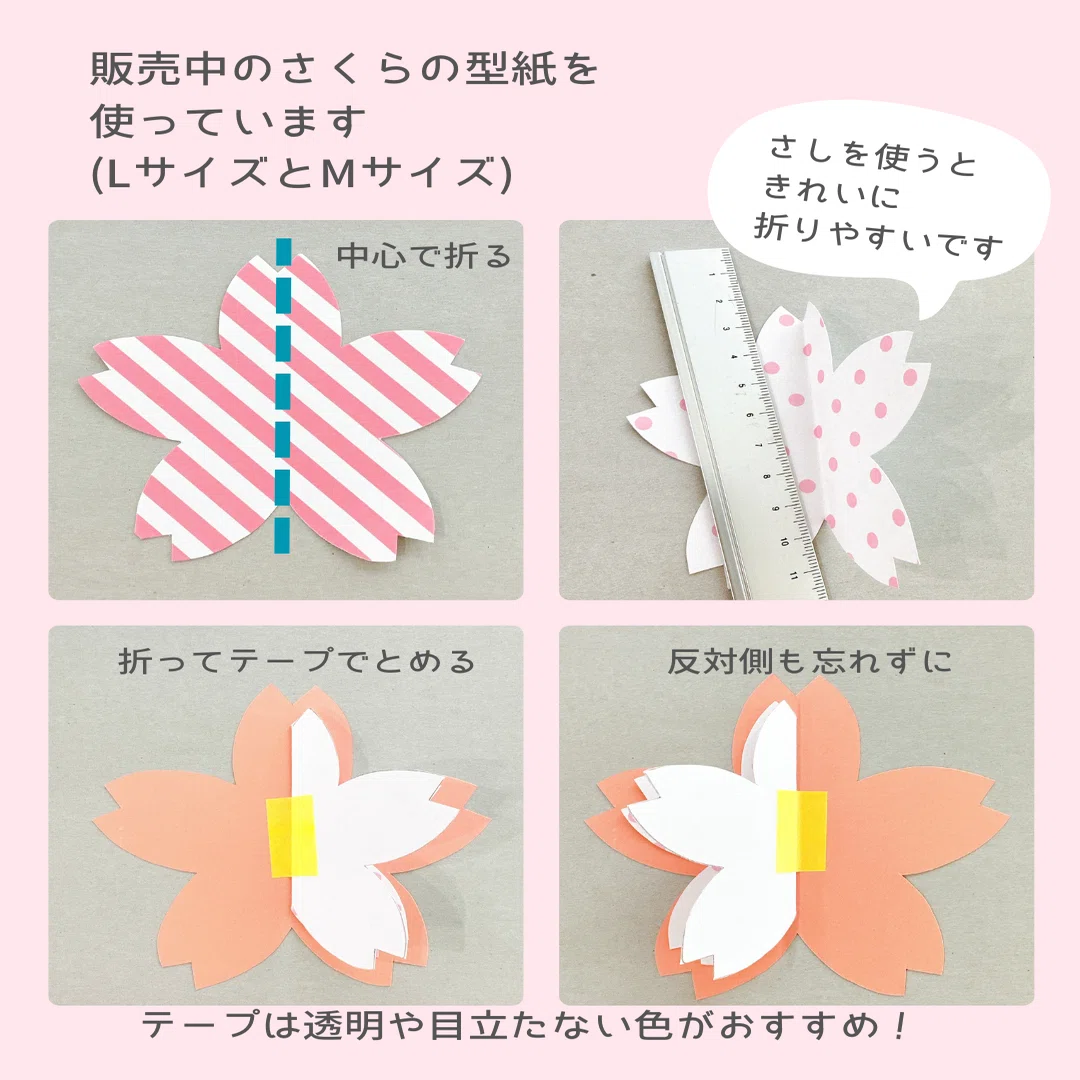 壁面飾り〉簡単！立体さくらの飾り🌸卒園/入園に｜〈 イロドリ用紙店