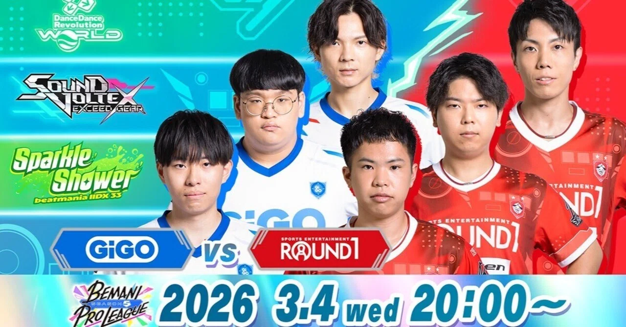 BPLレギュラーシーズン最終戦。推しチームの勇姿に胸が熱くなった話
