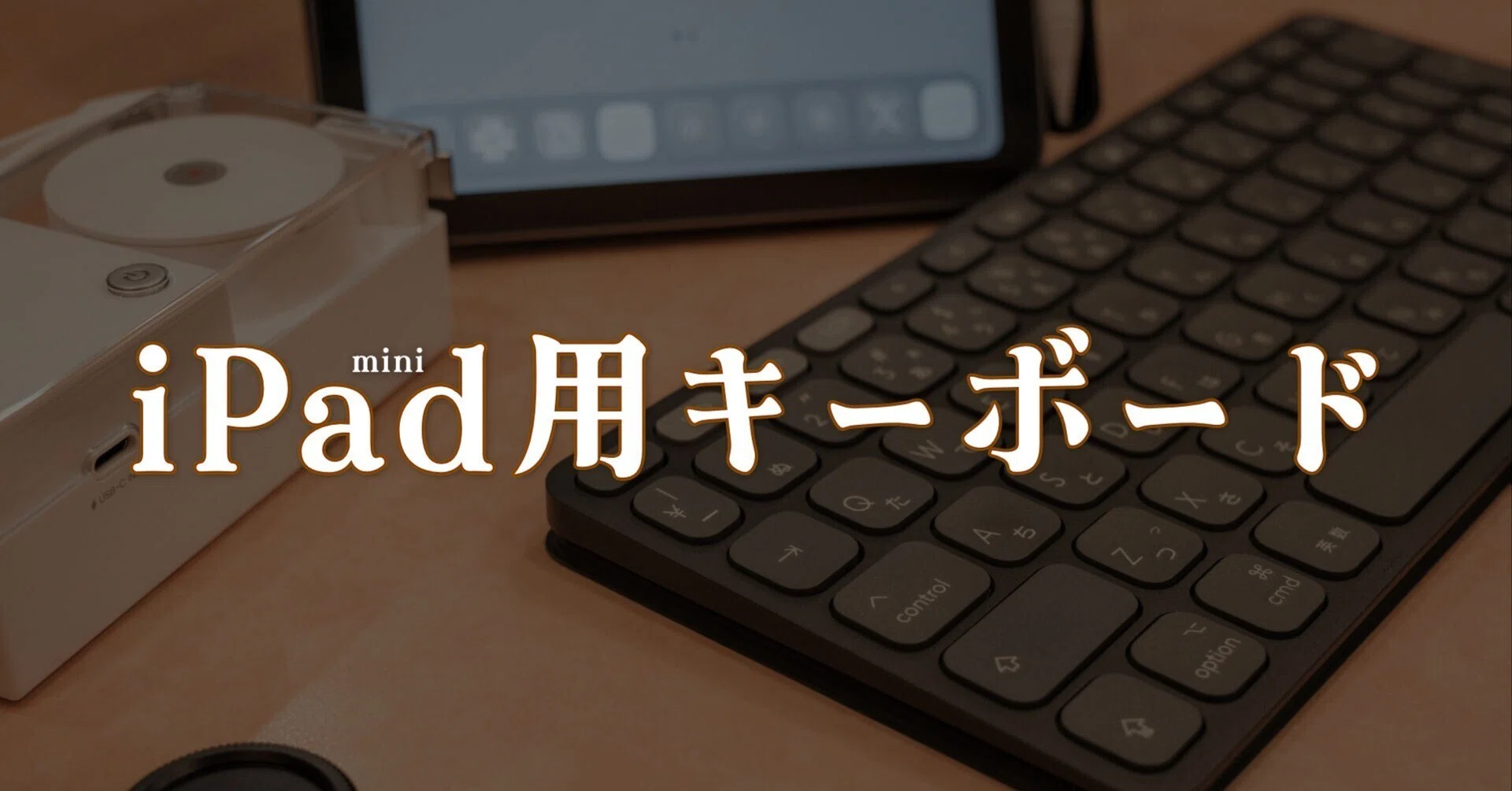 【US配列】 KEYS-TO-GO 2 for iPad 【動作確認済み】 Keys-To-Go 2 iPad Keyboard | Logitech