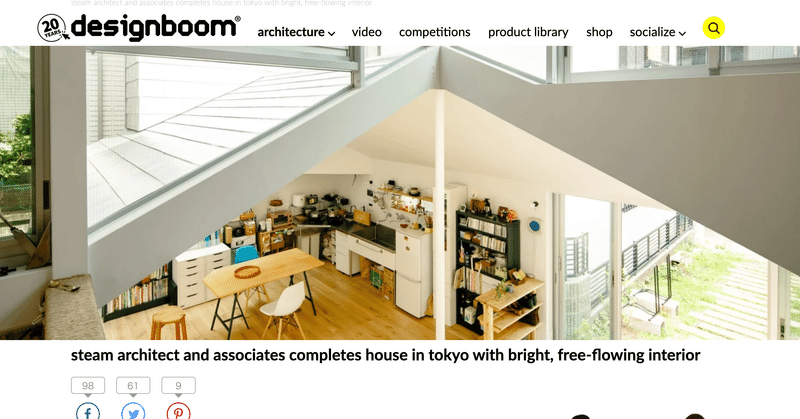 designboomに空き地の家が掲載されました
