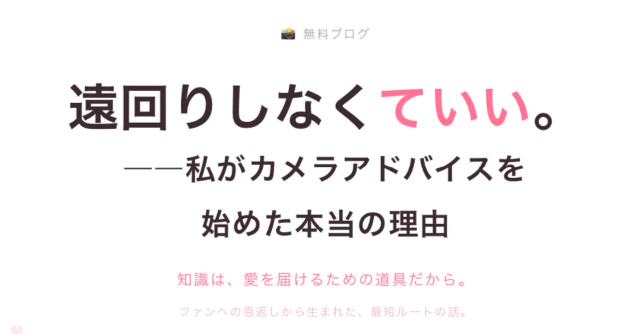 見出し画像