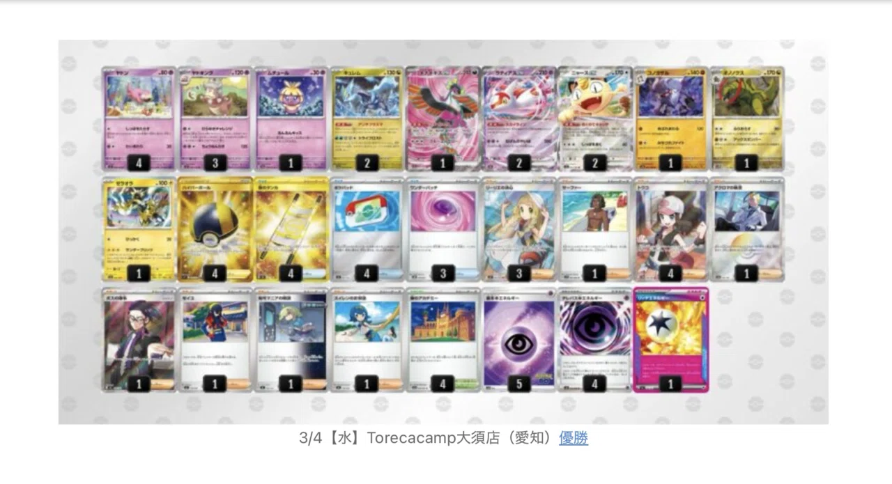 ヤドキングデッキ 先行型？｜きよはる