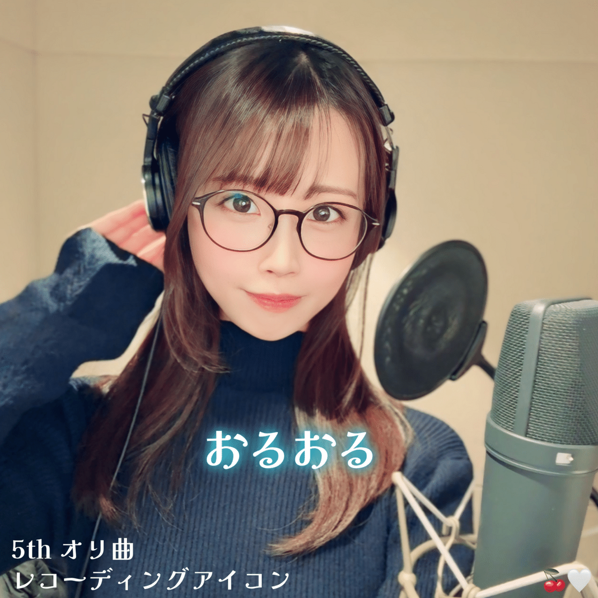 3月月初コア特典(レコ中)｜あいちゃん🍒🤍