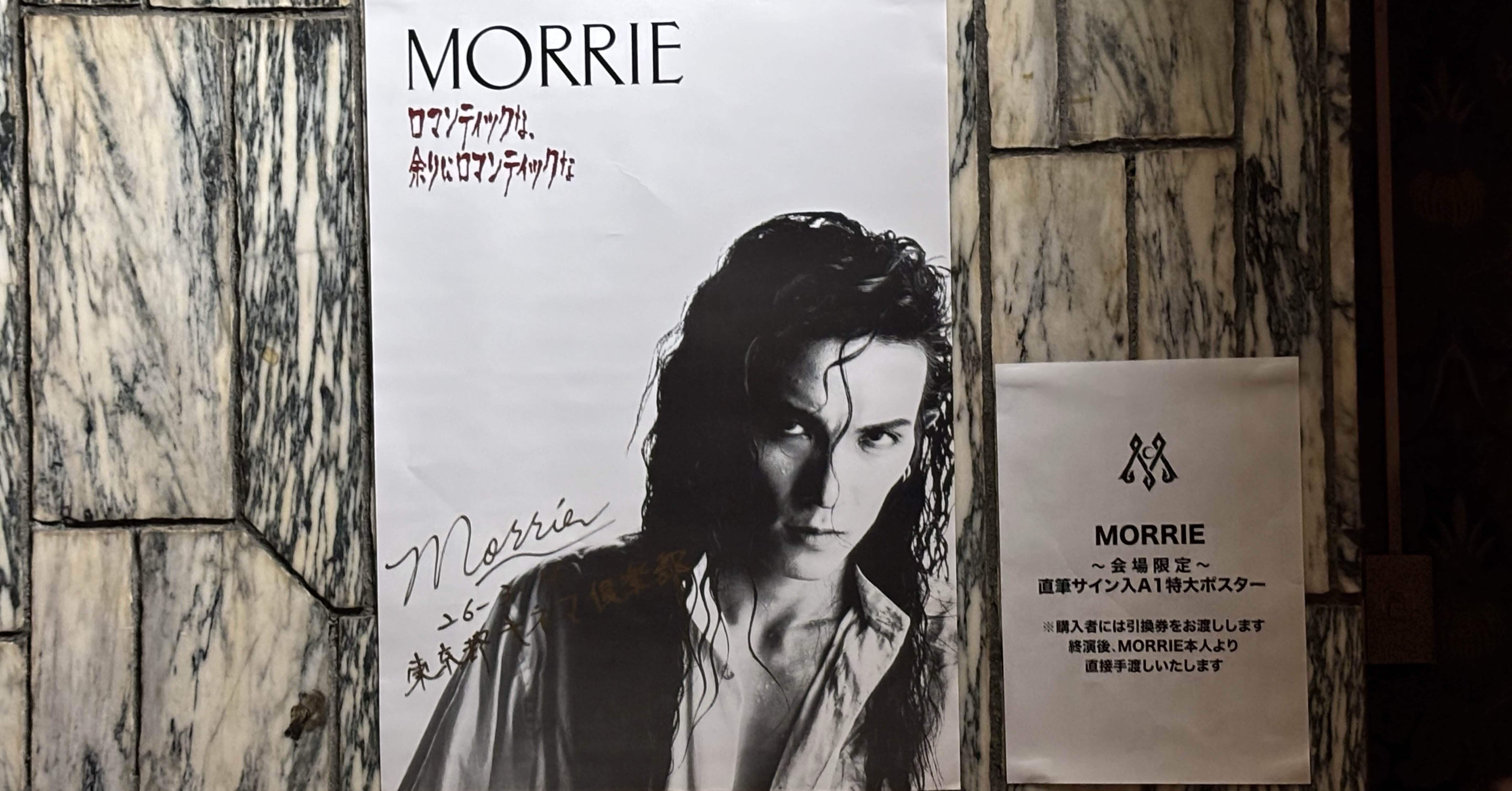 MORRIE 肉塊生誕祭2026に参加して｜ワット