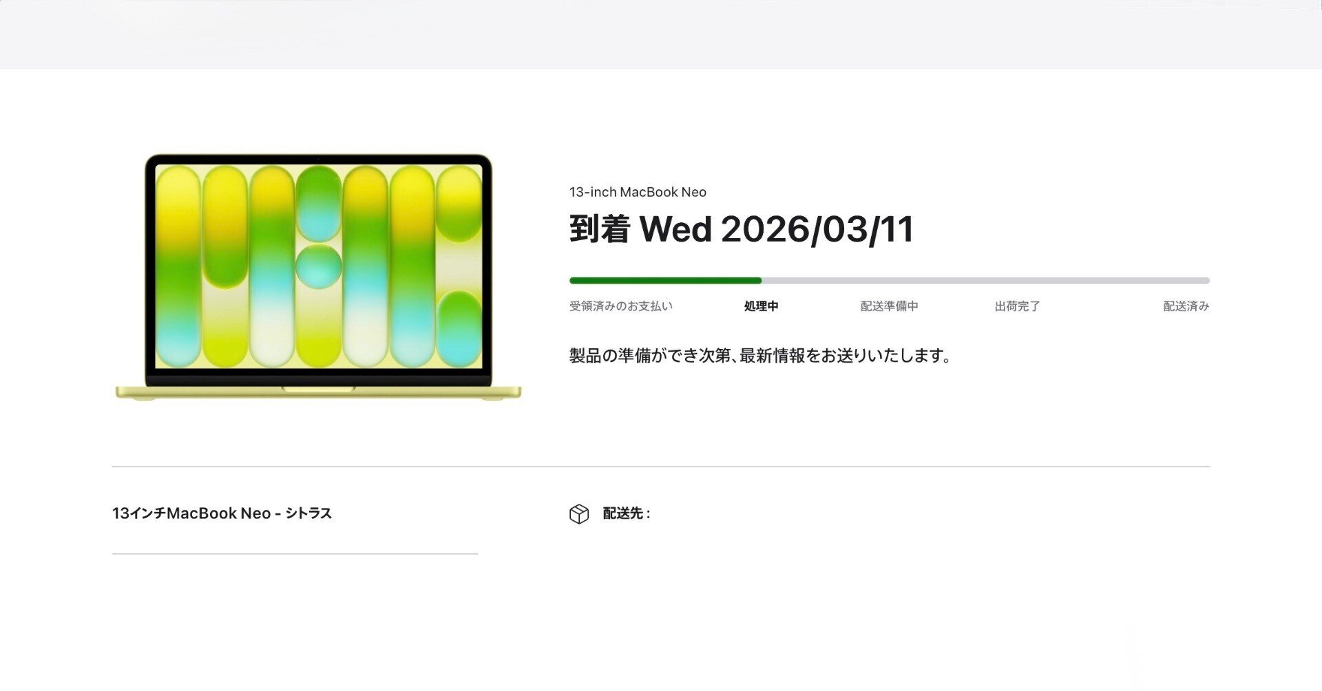 【3/30まで】MacBook neoシトラス【現金手渡しの場合は値引きできます】 MacBook Neo, シトラス, 512GBを購入 - ビジネス - Apple (日本)