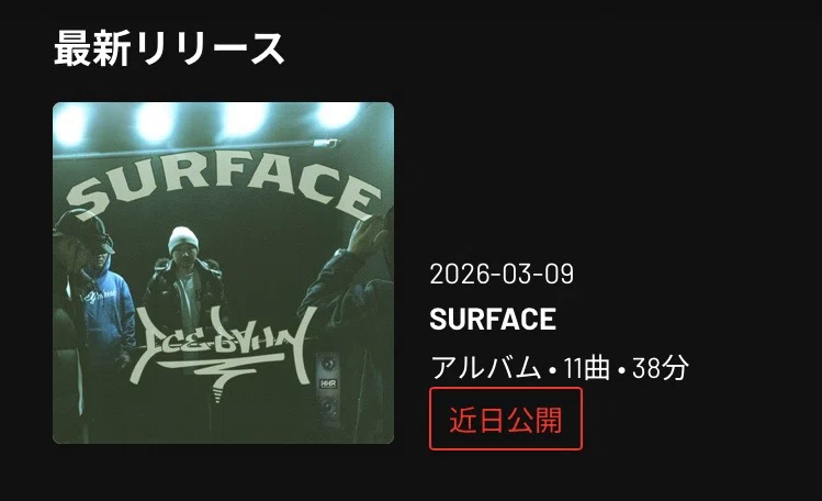 ICE BAHN新アルバム視聴開始！｜atara4gem