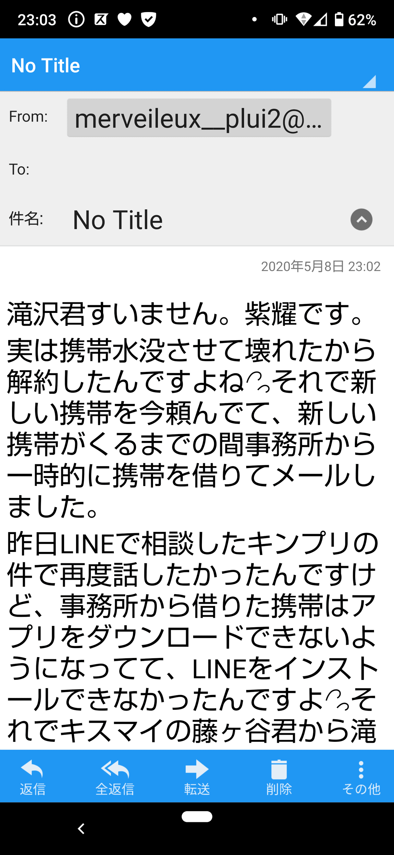 僕が滝沢秀明と勘違いされてキンプリの平野紫耀からメールを送られ続けた話 ふぉれ Note