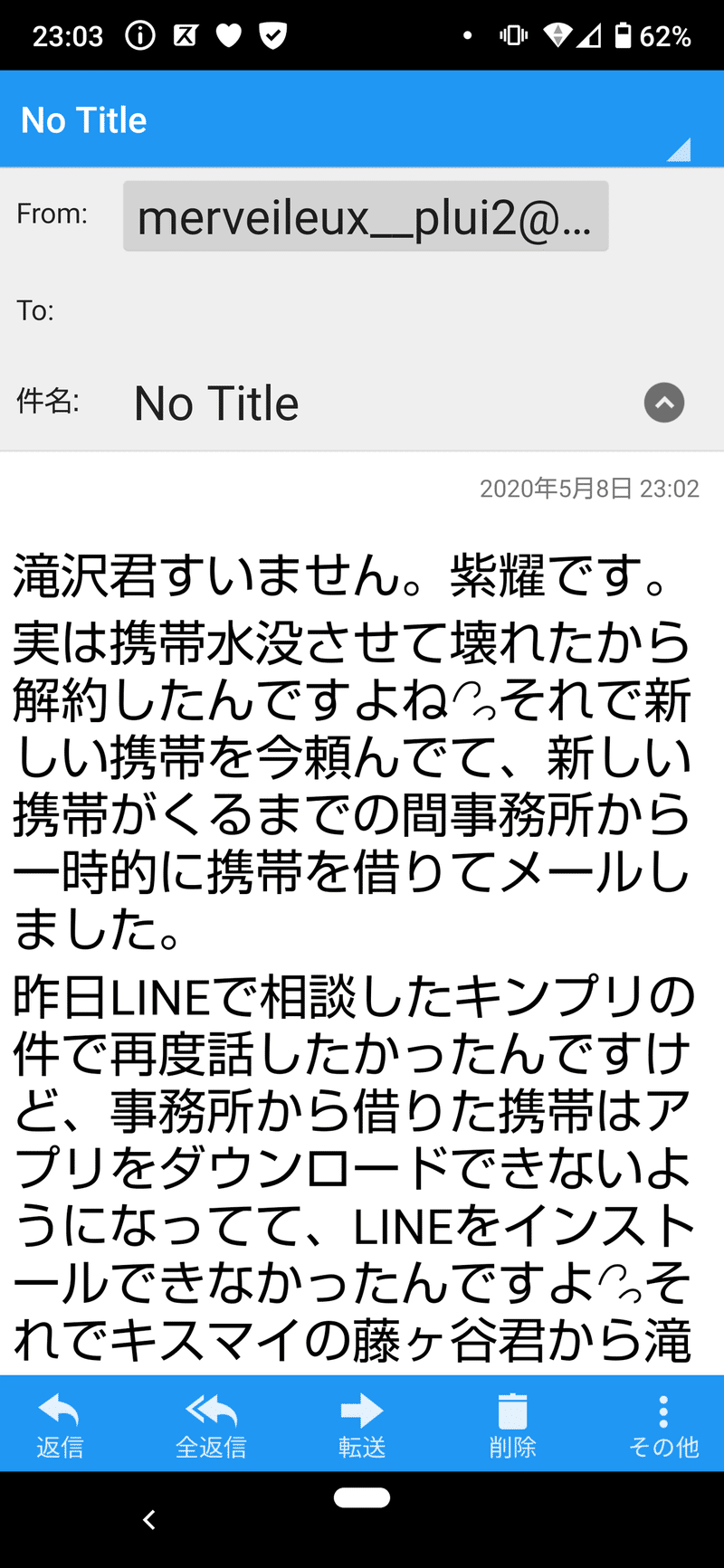 僕が滝沢秀明と勘違いされてキンプリの平野紫耀からメールを送られ続けた話 ふぉれ Note