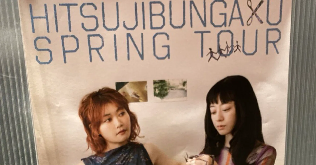 羊文学 SPRING TOUR 2026 マルチスカーフ ビッグスカーフ 羊文学 「SPRING TOUR 2026」@KT Zepp Yokohamaライブレポート｜N_B 94
