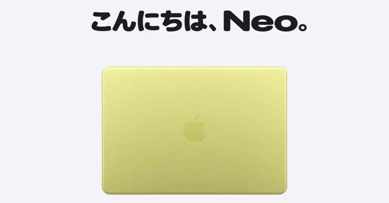 アップルの新製品が発表されましたね③（主役登場 MacBook Neo）｜アニヤマ