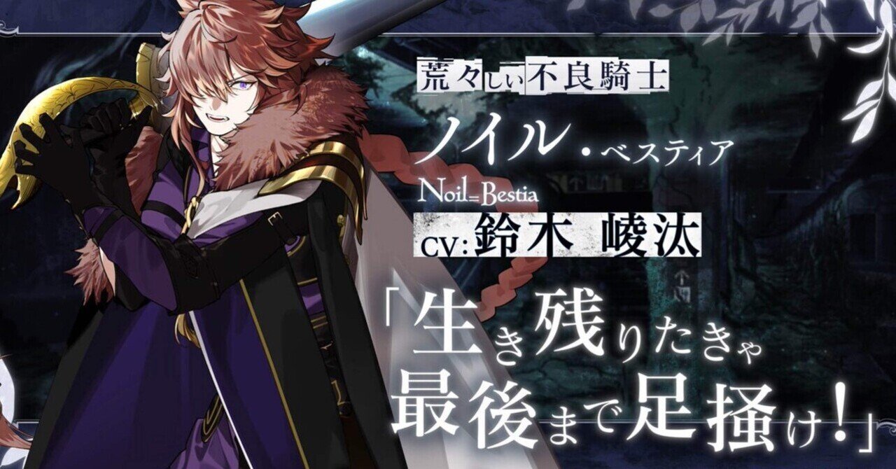 OVER REQUIEMZ オバレクを初見プレイした感想╱4人目 ノイル‪√‬｜usa_azaz