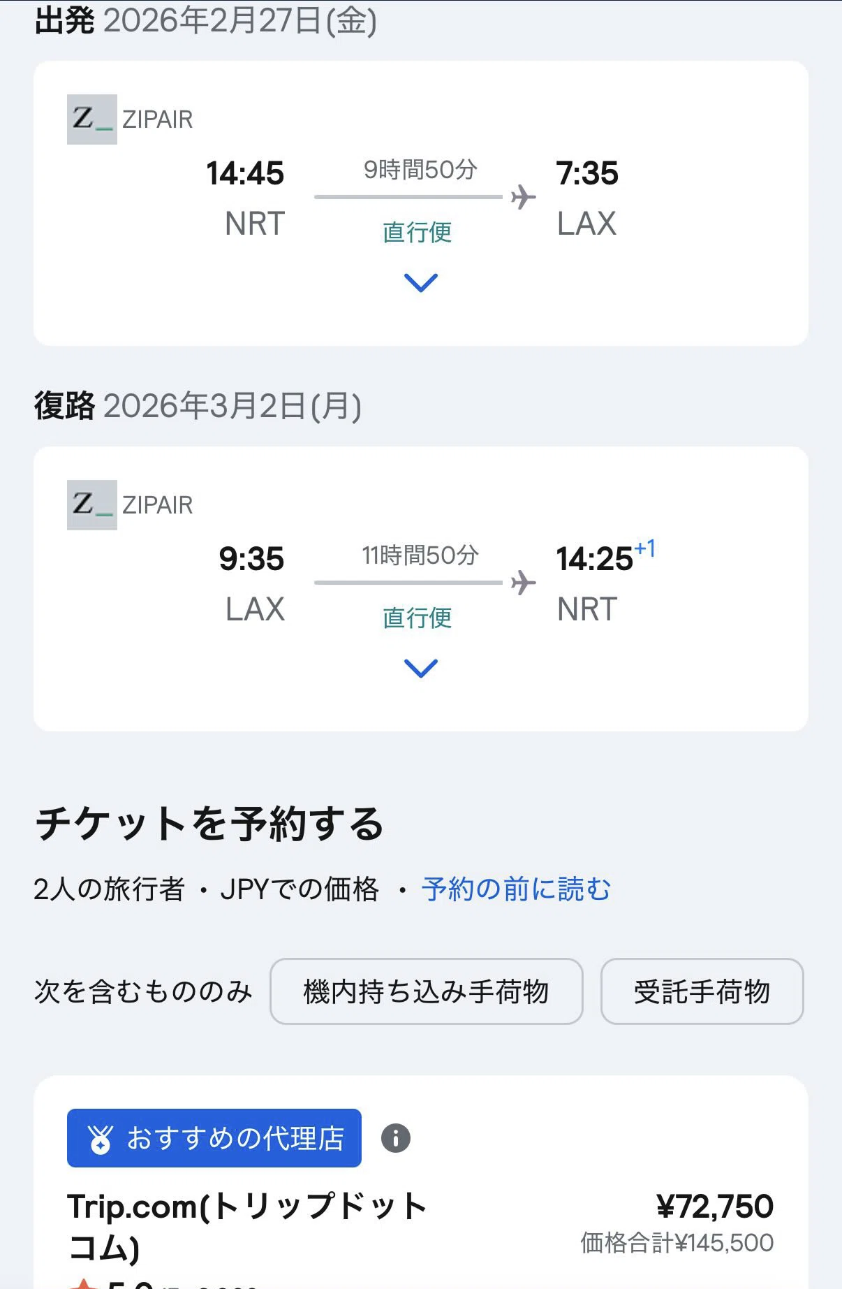 アメリカン航空でロサンゼルスへ｜機内食レビュー【2泊5日弾丸旅②】｜ぴー