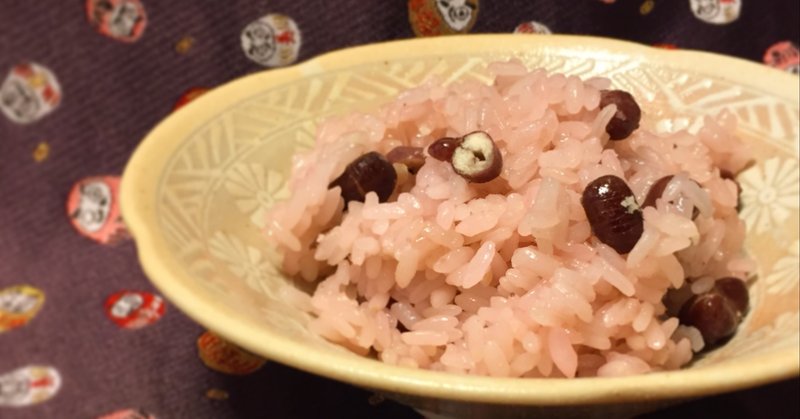 お赤飯のヒミツ 京都人はいかにしてお祝い事にお赤飯を食べるようになったのか 鳴海餅本店のnote 今日も京とて Note