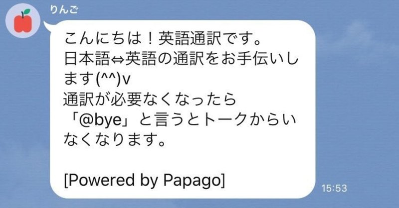 英語力0でイギリス人とlineしてるヲタクの恋バナ ゆず Note